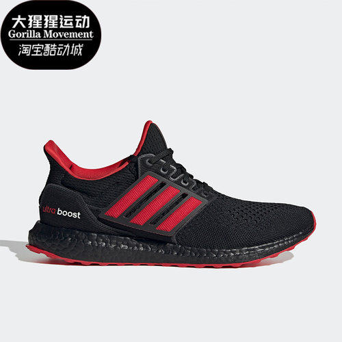Adidas/阿迪达斯正品Ultra Boost 1.0男女运动跑步鞋ID2388
