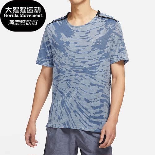 Nike/耐克正品DRI-FIT DIVISION 365男子跑步短袖T恤 DM4637-548