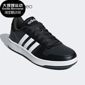Adidas/阿迪达斯正品 neo HOOPS 2.0 中性运动板鞋 B44699 F34841