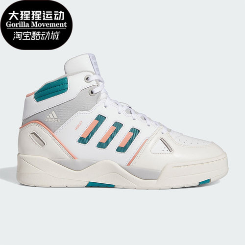 Adidas/阿迪达斯正品MIDCITY MID男子实战训练篮球鞋ID5402