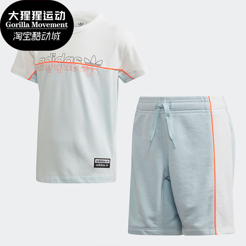 Adidas/阿迪达斯正品夏新款男女小童休闲舒适户外运动套装FM6558