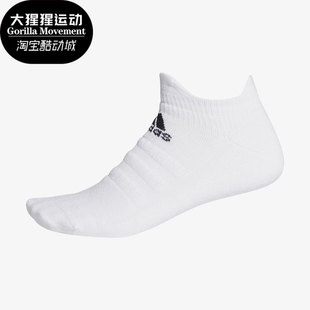 潮流运动袜子 Adidas 阿迪达斯正品 休闲男女透气时尚 FK0970