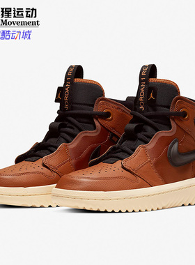 Nike/耐克正品AIR JORDAN 1 HIGH REACT AJ1男子运动篮球鞋AR5321