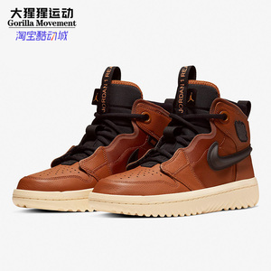 Nike/耐克正品AIR JORDAN 1 HIGH REACT AJ1男子运动篮球鞋AR5321