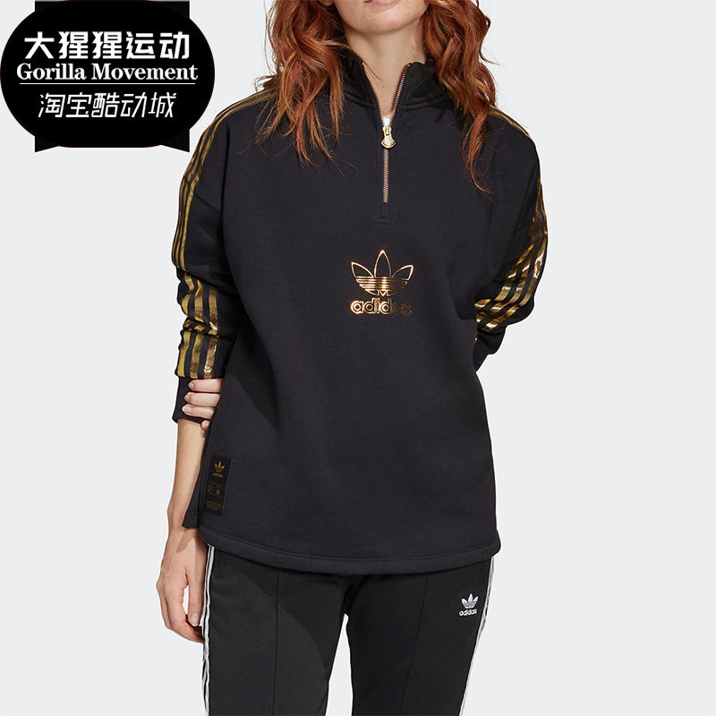 Adidas/阿迪达斯正品春季新款运动套头半拉链长袖外套 GK1726