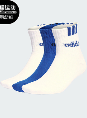 Adidas/阿迪达斯正品C 3S LIN 3P男女运动短筒袜三双装IC1298