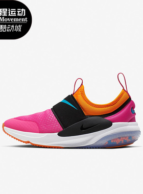 Nike/耐克正品JOYRIDE NOVA 女子GS大童透气缓震跑步鞋AQ3141-600