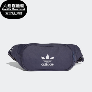 Adidas/阿迪达斯正品三叶草新款 男女时尚休闲斜挎包腰包 HD7167