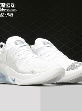Nike/耐克正品JOYRIDE RUN FK 男子飞线颗粒缓震休闲跑步鞋CI3706