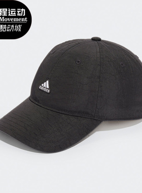 Adidas/阿迪达斯正品 DAD CAP CRINKLE 男女休闲运动帽子 HA5540