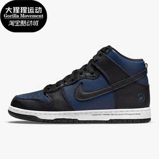 耐克正品 DJ0383 Dunk 板鞋 400 男女轻便高帮篮球运动时尚 Nike