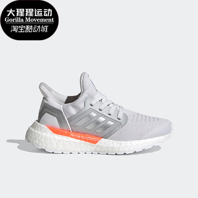 Adidas/阿迪达斯正品新款儿童Ultraboost 20休闲运动鞋FZ2927