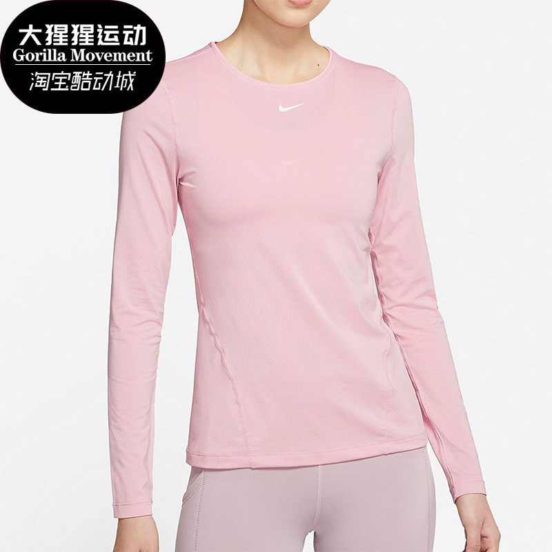 Nike/耐克正品新款女子透气休闲服瑜伽健身运动长袖T恤AO9950-630-封面