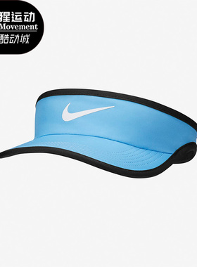 Nike/耐克正品 FEATHERLIGHT 夏季大童运动休闲遮阳帽 611816-412
