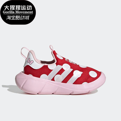 Adidas/阿迪达斯正品春季新款小童迪士尼联名休闲鞋HP7772