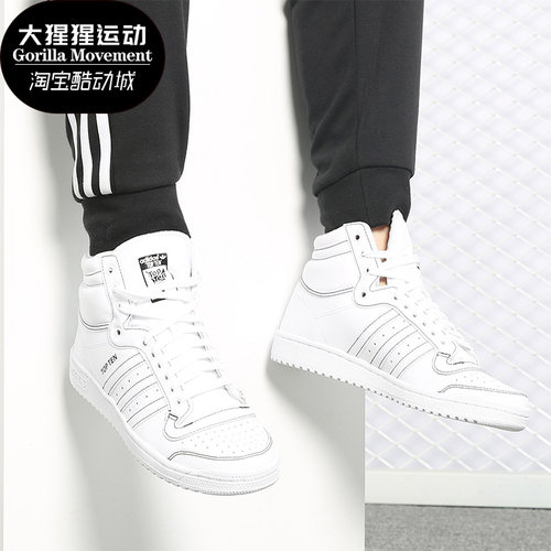 板鞋Adidas/阿迪达斯男高帮