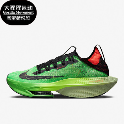 耐克男女竞速跑步运动鞋舒适透气