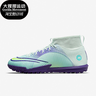 SUPERFLY 耐克正品 375 女子GS大童防滑足球鞋 DN3776 MDS Nike