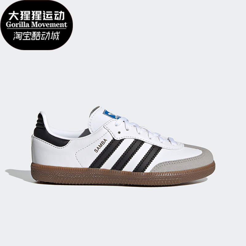 阿迪达斯三叶草大童运动板鞋