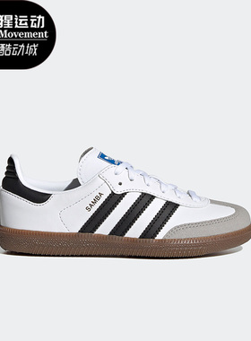 Adidas/阿迪达斯正品三叶草新款SAMBA OG C 大童经典板鞋GZ8346
