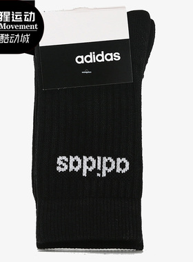 Adidas/阿迪达斯正品 BS CREW 1PP 男女休闲运动透气长袜DN4439