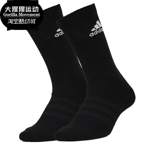 adidas正品男女训练运动袜子