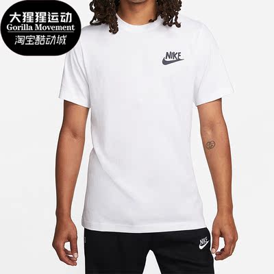 耐克正品男子运动短袖