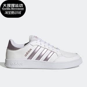 Adidas/阿迪达斯正品秋季新款女子运动休闲轻便低帮网球鞋 GX4323