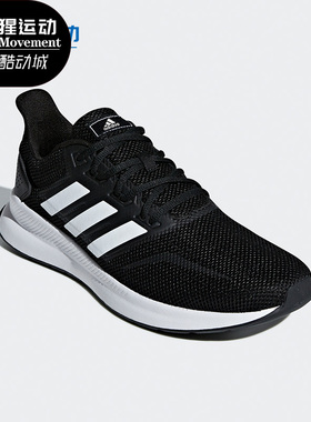 Adidas/阿迪达斯正品新款 RUNFALCON 男子休闲跑步鞋F36199