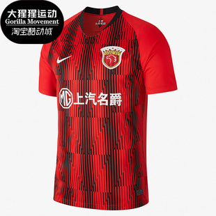 Nike/耐克正品上海海港主场球迷版男子足球衣短袖T恤 CI7663-600