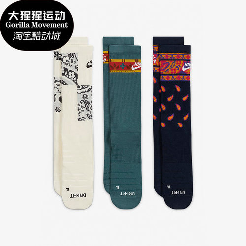nike耐克正品休闲男透气袜子