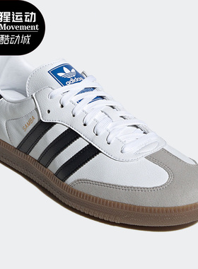 Adidas/阿迪达斯正品新款三叶草SAMBA VEGAN情侣运动鞋FW2427