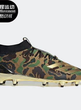 Adidas/阿迪达斯正品Adizero 男子运动训练比赛足球鞋 F35829