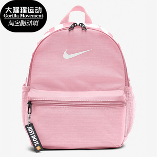 男女同款 Nike 春季 学生旅行休闲双肩背包BA5559 耐克正品 675