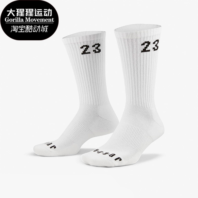 耐克休闲男女时尚运动袜