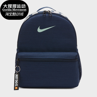 BA5559 Nike 耐克正品 户外旅行休闲男女收纳运动迷你双肩背包 411