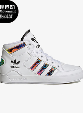 Adidas/阿迪达斯正品三叶草HARDCOURT HI J大童耐磨运动鞋 HQ6757