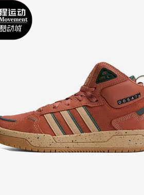 Adidas/阿迪达斯正品新款NEO女子休闲舒适高帮复古运动板鞋HP6898