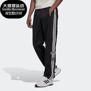 子 Adidas 男子运动透气侧排扣裤 三叶草秋季 HN6098 阿迪达斯正品