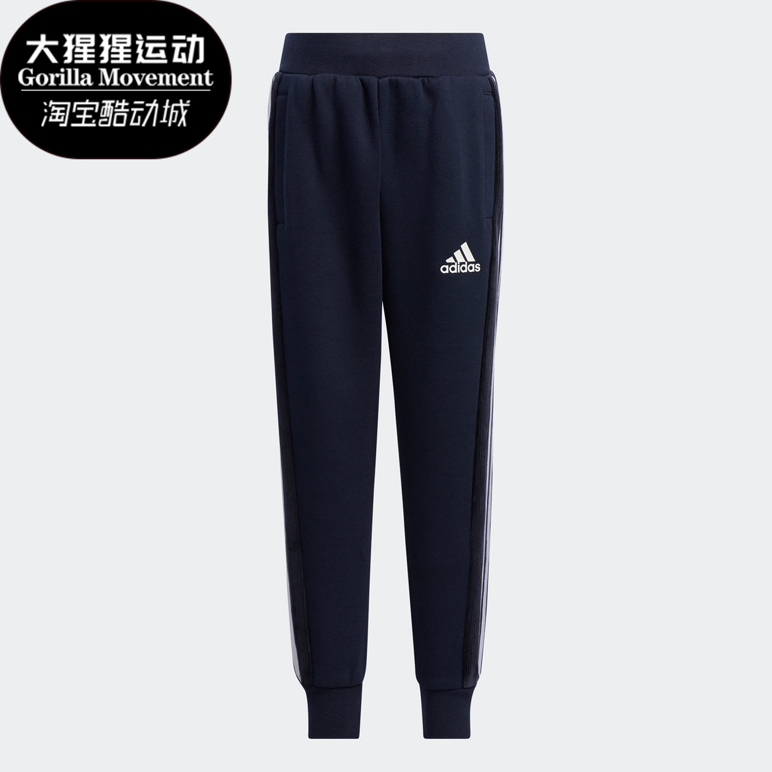 宽松针织长裤Adidas/阿迪达斯