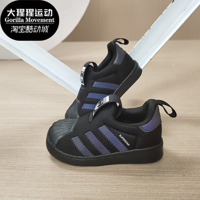 Adidas/阿迪达斯正品三叶草 SUPERSTAR 360 I婴童经典鞋CG6580