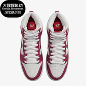 耐克正品 Boot男子运动高帮板鞋 Nike Dunk High DQ4485 600