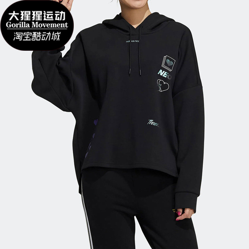 Adidas/阿迪达斯正品Neo女子新款连帽针织时尚卫衣 H18579