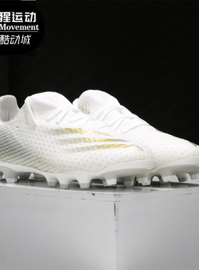 Adidas/阿迪达斯正品 X GHOSTED.3 MG中端短钉男子足球鞋 FW3543