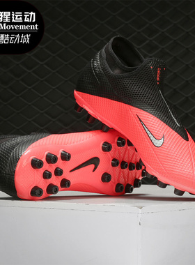 Nike/耐克正品新款PHANTOM VSN 2DF AG暗煞系列男/女足球鞋CD4155