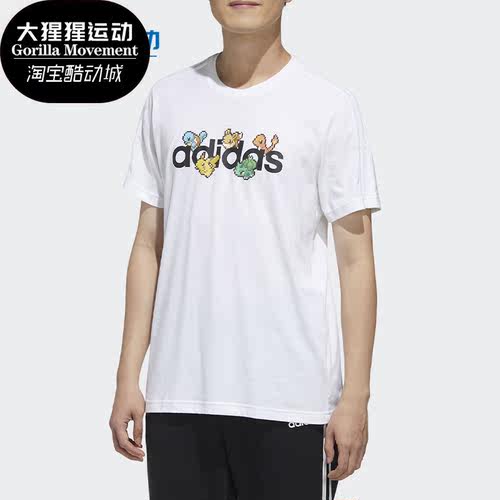 短袖Adidas/阿迪达斯夏季