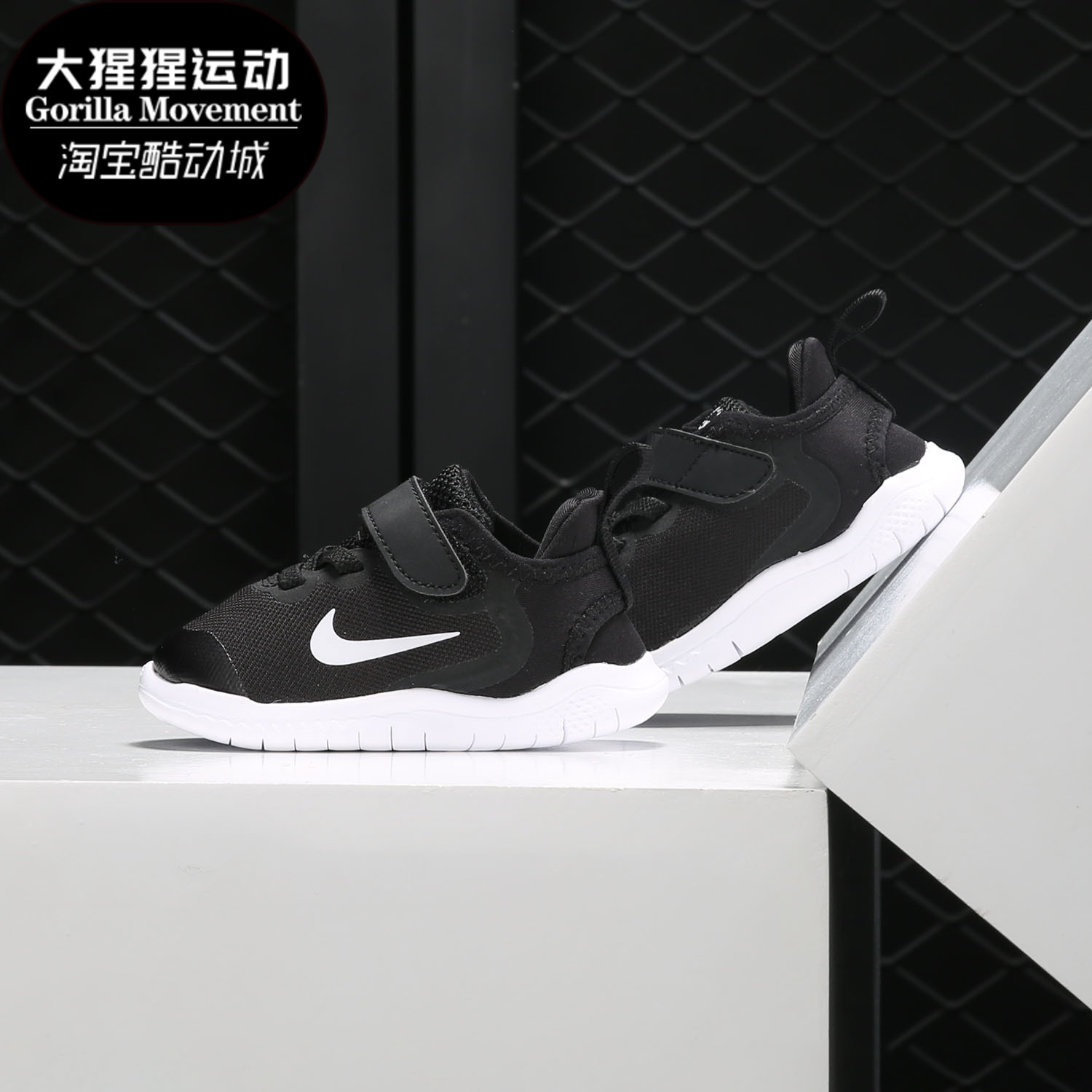 耐克婴童魔术贴跑步运动风休闲鞋