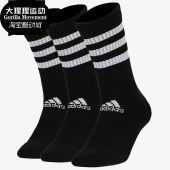 Adidas 秋冬男女篮球休闲运动高筒袜子DZ9347 阿迪达斯正品