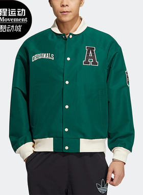 Adidas/阿迪达斯正品三叶草新款男子棒球服夹克外套HY7224