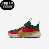 耐克正品 GS大童女子运动休闲鞋 新款 Nike FREAK DZ4485 600